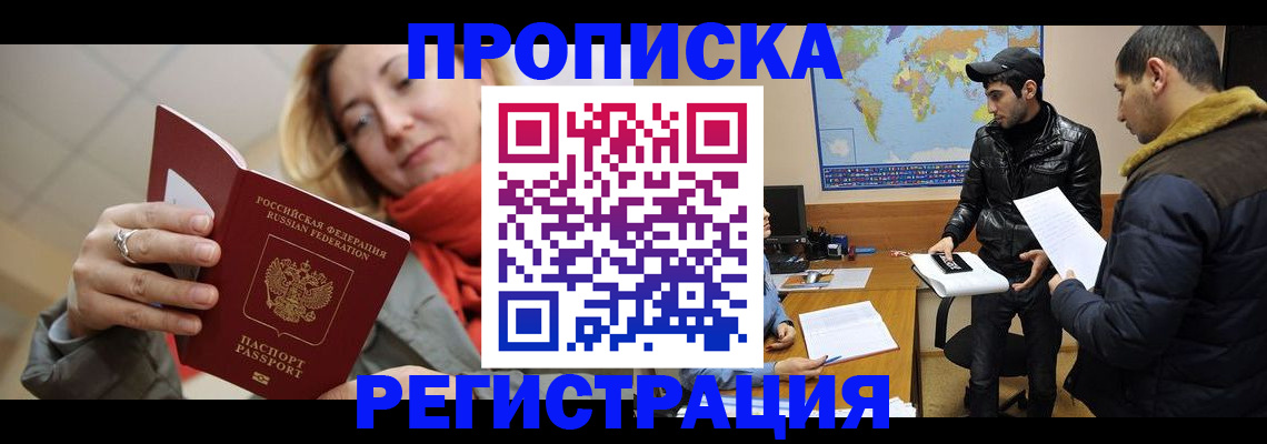 прописка от собственника в Можге