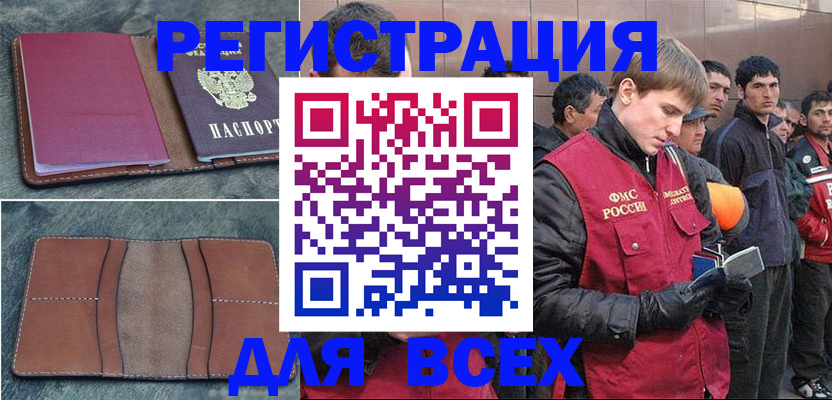прописка в Можге