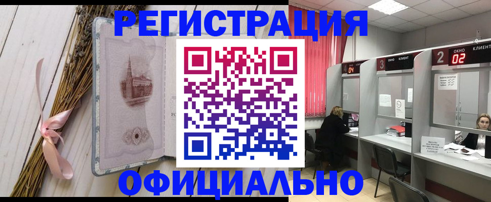 прописка регистрация в Можге