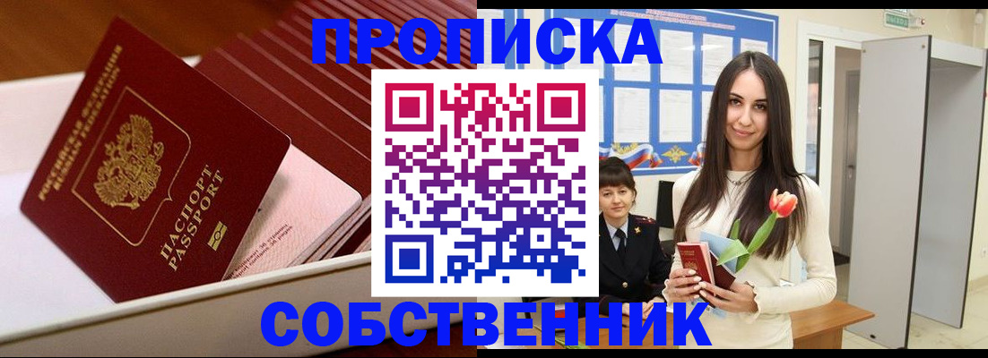 прописка для кредита в Можге
