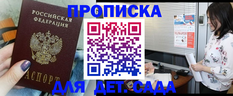 временная регистрация купить в Можге